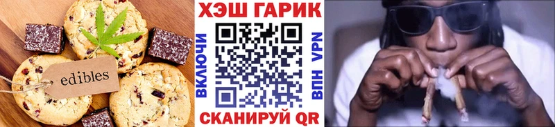 Печенье с ТГК марихуана  цены наркотик  Горняк 