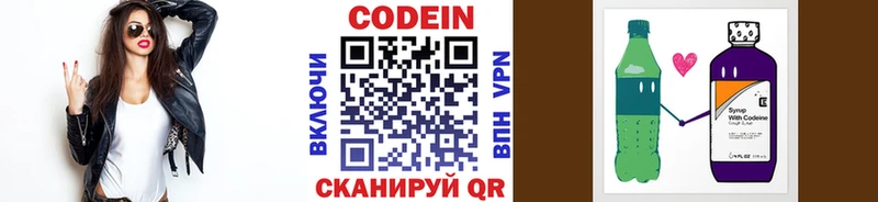 Кодеин напиток Lean (лин) Горняк