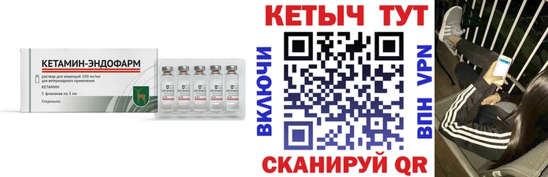 Кетамин ketamine  купить  цена  Горняк 
