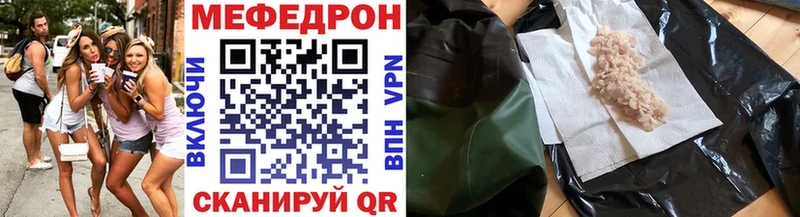 Меф мяу мяу мука Горняк