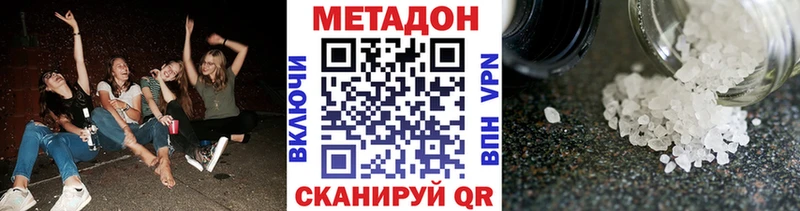 сколько стоит  МЕГА вход  МЕТАДОН methadone  Горняк 