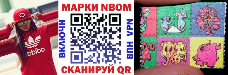 Марки N-bome 1,8мг  площадка клад  Горняк  ОМГ ОМГ ссылка 